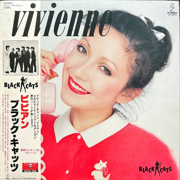BLACK CATS ブラック・キャッツ / Vivienne ヴィヴィアン [LP ...