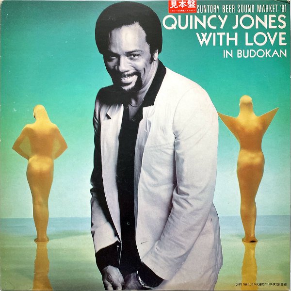 QUINCY JONES クインシー・ジョーンズ / With Love In Budokan [LP
