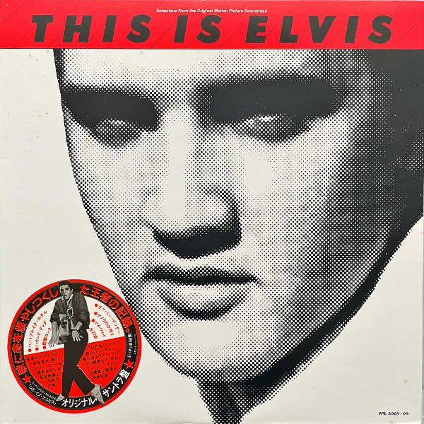 SOUNDTRACK（エルヴィス・プレスリー） / This Is Elvis [LP