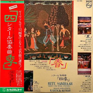 KARTICK KUMAR ƥåޡ30ͤΥռԤ  / Ritu Samhaar (Thirty-One Sitar Concerto) 붨նʡֻ͵ [LP]