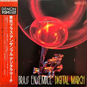 ֥饹󥵥֥ / Digital March ǥ롦ޡ [LP]