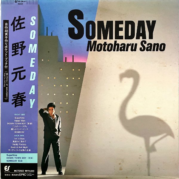 佐野元春 SANO MOTOHARU / Someday [LP] - レコード通販