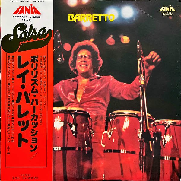 RAY BARRETTO レイ・バレット / Baretto [LP] - レコード通販オンラインショップ | GADGET / Disque.JP