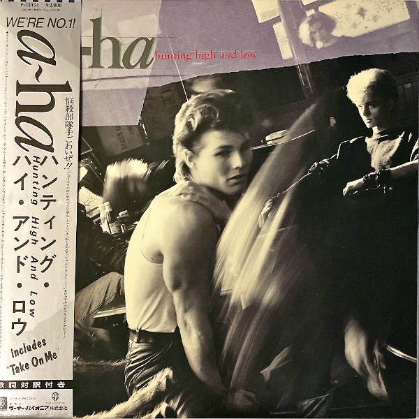 A-HA アーハ / Hunting High And Low [LP] - レコード通販