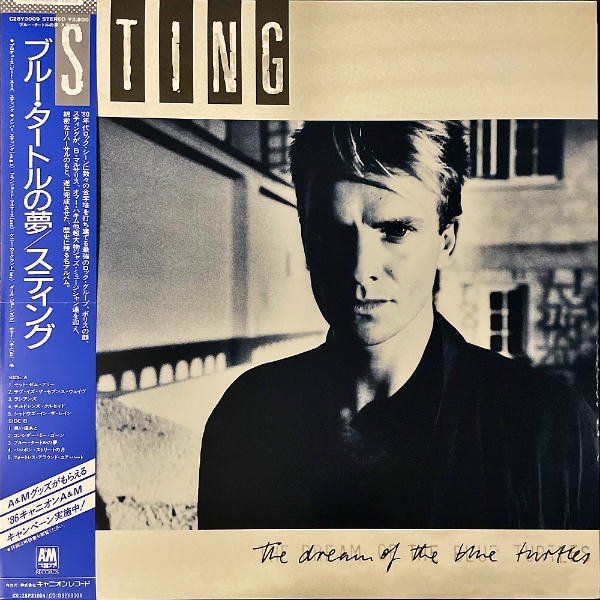 STING スティング / The Dream of the Blue Turtles ブルー・タートルの夢 [LP] -  レコード通販オンラインショップ | GADGET / Disque.JP