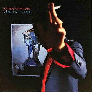 ˤ䤬 KATTENI SHIYAGARE / Vincent Blue [LP]