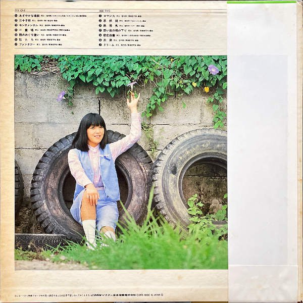 岩崎宏美 IWASAKI HIROMI / ベスト・ヒット・アルバム [LP] - レコード