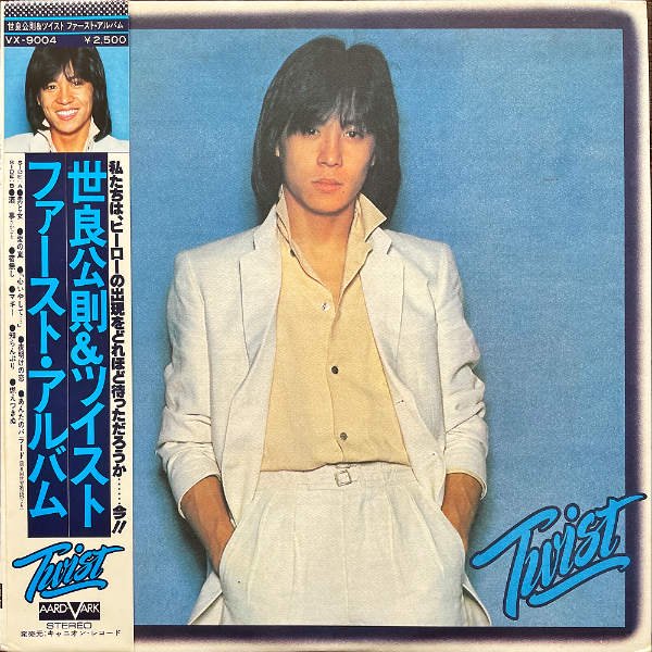 LPレコード 世良公則ツイスト『twist』 - 邦楽