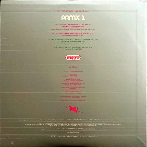 PUFFY パフィー / Puffy Remix Project License Ofskill Prmx