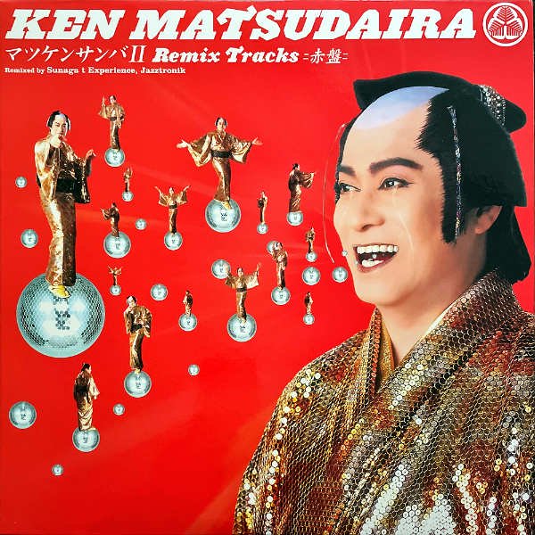 松平健 MATSUDAIRA KEN / マツケンサンバII Remix Tracks 赤盤 [12INCH 