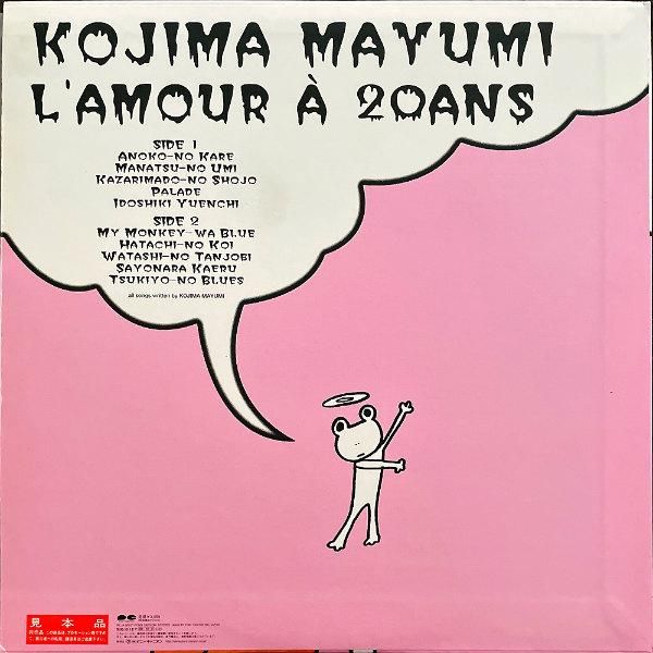 小島麻由美 - 面影 / レコード・１０インチ Kojima Mayumi - 邦楽