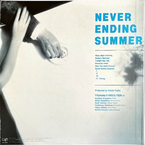 杉山清貴＆オメガトライブ S.KIYOTAKA u0026 OMEGA TRIBE / Never Ending Summer [LP] -  レコード通販オンラインショップ | GADGET / Disque.JP