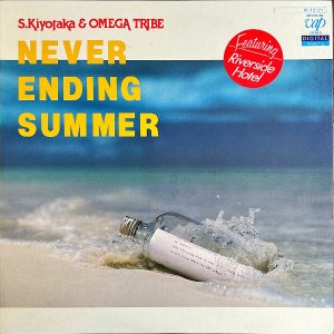 ᥬȥ饤 S.KIYOTAKA & OMEGA TRIBE / Never Ending Summer [LP]