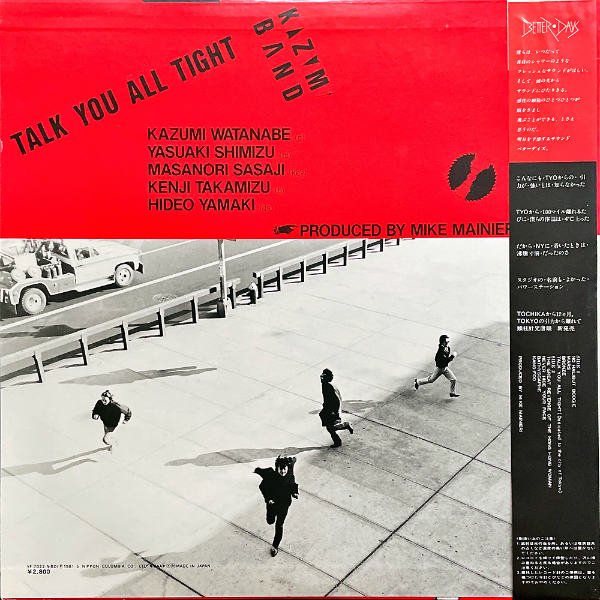 渡辺香津美 KAZUMI BAND / 頭狂好児唐眼 Talk You All Tight [LP