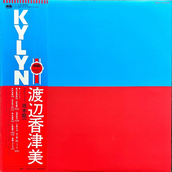 渡辺香津美 WATANABE KAZUMI / Kylyn [LP] - レコード通販オンライン 