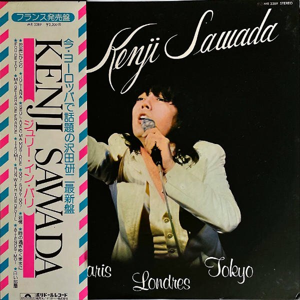 沢田研二 SAWADA KENJI / ジュリー・イン・パリ [LP] - レコード通販 