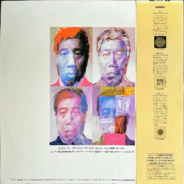 小林克也とナンバーワン・バンド / はっぱすいすい [LP] - レコード