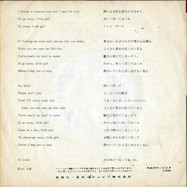 EYDIE GORME イーディ・ゴーメ / Blame It On The Bossa Nova 恋はボサ・ノバ [7INCH] -  レコード通販オンラインショップ | GADGET / Disque.JP