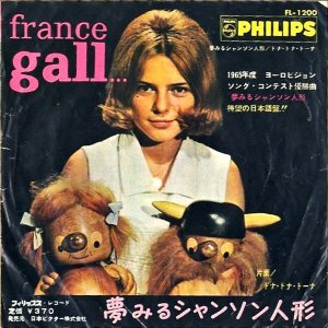 FRANCE GALL ե󥹡 / Poupee De Cire, Poupee De Son ̴륷󥽥ͷܸǡ [7INCH]