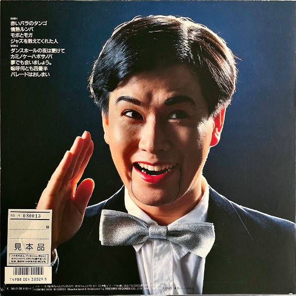 三ツ矢雄二 MITSUYA YUJI / It Boy [LP] - レコード通販オンライン 