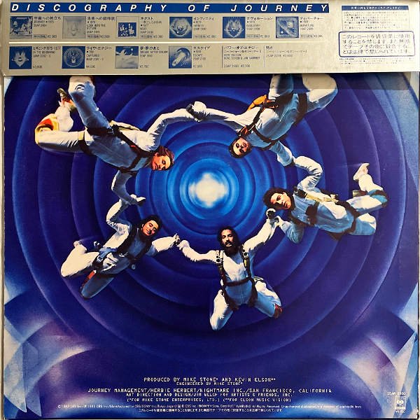 JOURNEY ジャーニー / Frontiers フロンティアーズ [LP] - レコード ...