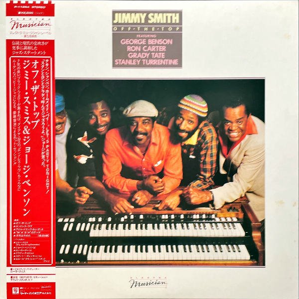 JIMMY SMITH ジミー・スミス＆ジョージ・ベンソン / Off The Top オフ