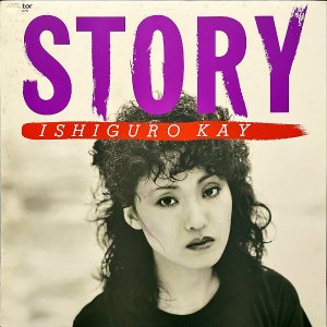 й ISHIGURO KAY / Story ȡ꡼ [LP]