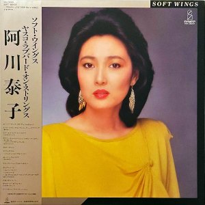 ٻ AGAWA YASUKO / Soft Wings եȡ󥰥 [LP]