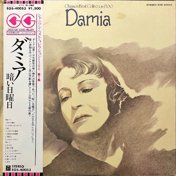 DAMIA ダミア / 暗い日曜日 [LP] - レコード通販オンラインショップ | GADGET / Disque.JP