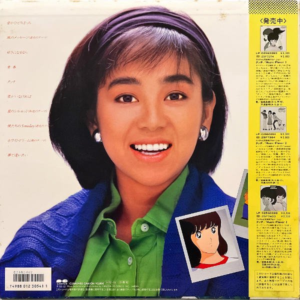 SOUNDTRACK（岩崎良美） / Touch タッチ 主題歌・挿入歌集 [LP