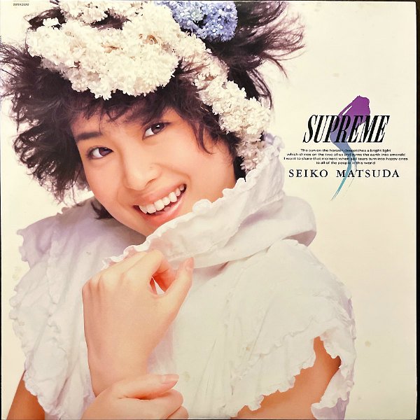 松田聖子 MATSUDA SEIKO / Supreme スープリーム [LP] - レコード通販オンラインショップ | GADGET /  Disque.JP