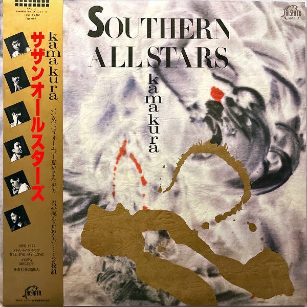 サザンオールスターズ SOUTHERN ALL STARS / Kamakura [LP] - レコード 
