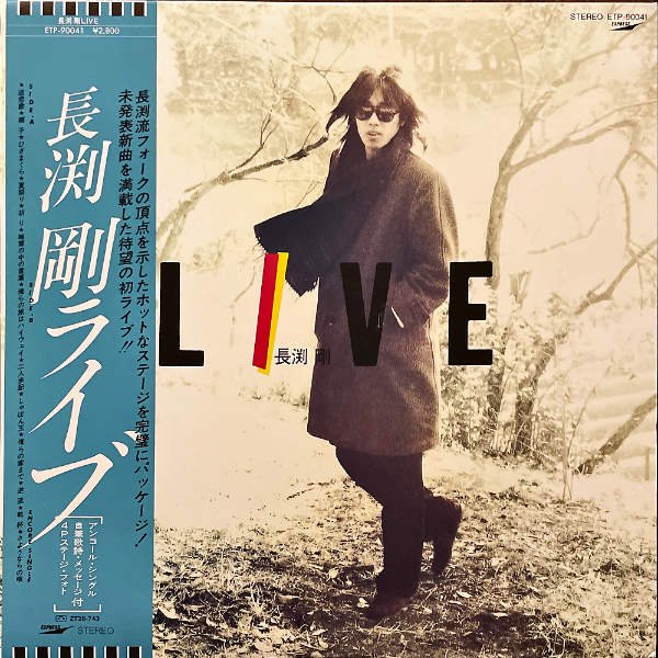 長渕剛 NAGABUCHI TSUYOSHI / LIVE [LP] - レコード通販オンライン