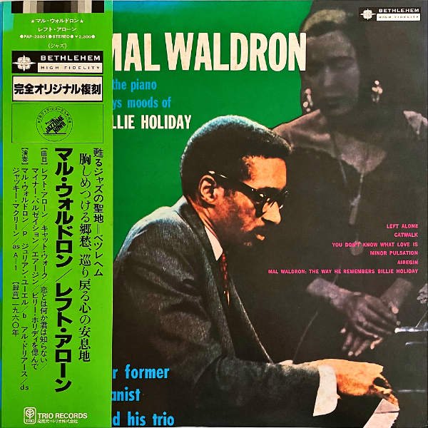 MAL WALDRON マル・ウォルドロン / Left Alone レフト・アローン