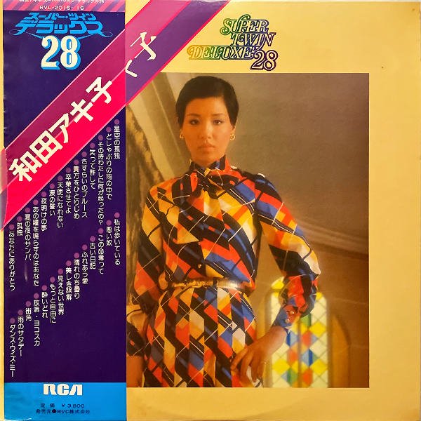 和田アキ子 WADA AKIKO / スーパー・ツイン・デラックス 28 [LP