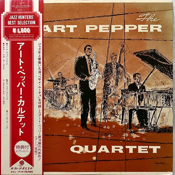 THE ART PEPPER QUARTET アート・ペッパー・カルテット / The Art 