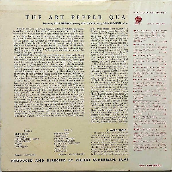 THE ART PEPPER QUARTET アート・ペッパー・カルテット / The Art Pepper Quartet: [LP] -  レコード通販オンラインショップ | GADGET / Disque.JP