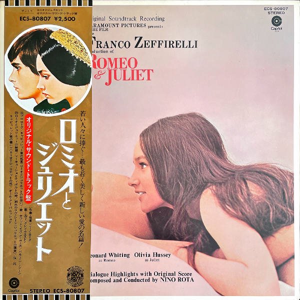 ロミオとジュリエット　レコード通販オンラインショップ　GADGET　SOUNDTRACK　Juliet　Romeo　[LP]
