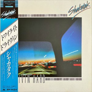 SHAKATAK シャカタク / Drivin' Hard トワイライト・ドライヴィン [LP]