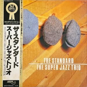 THE SUPER JAZZ TRIO ѡ㥺ȥꥪ / The Standard  [LP]