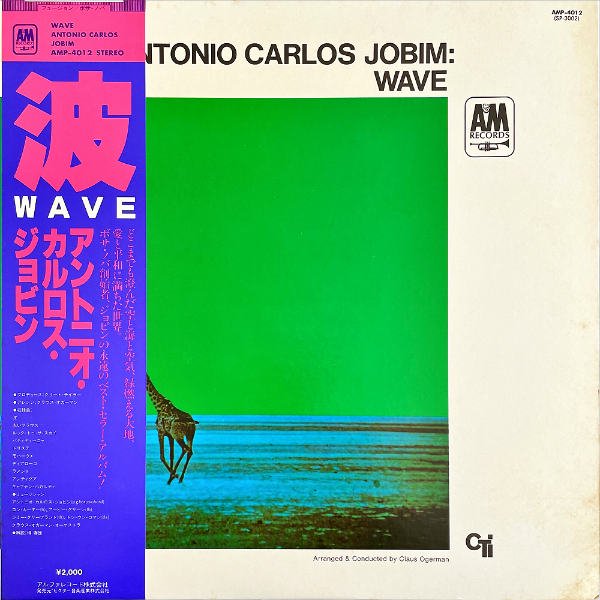 ANTONIO CARLOS JOBIM アントニオ・カルロス・ジョビン / Wave 波 [LP