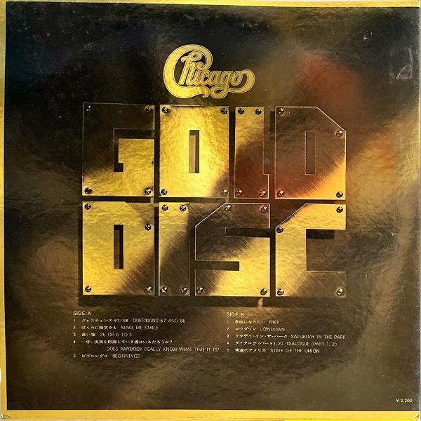 激レア★LPレコード◆シカゴ8★未だ見ぬアメリカ◆CHICAGOVIII 激レア☆LPレコード◇シカゴ8☆未だ見ぬアメリカ◇CHICAGOVIII