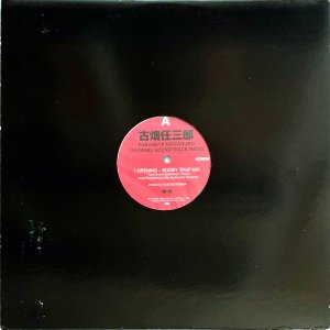 ȪǤϺ / Original Soundtrack Remix [12INCH]