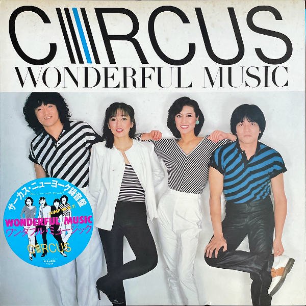 CIRCUS サーカス / ワンダフル・ミュージック Wonderful Music [LP 