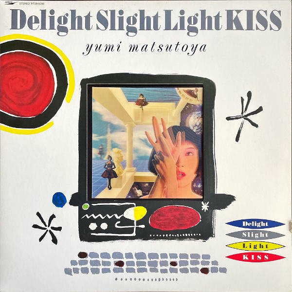 松任谷由実 MATSUTOYA YUMI / ディライト・スライト・ライト・キス Delight Slight Light Kiss [LP] -  レコード通販オンラインショップ | GADGET / Disque.JP