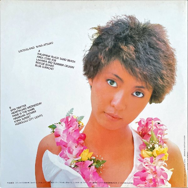 二名敦子 NINA ATSUKO / ロコ・アイランド Loco Island [LP