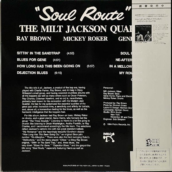 MILT JACKSON QUARTET ミルト・ジャクソン・カルテット / Soul Route