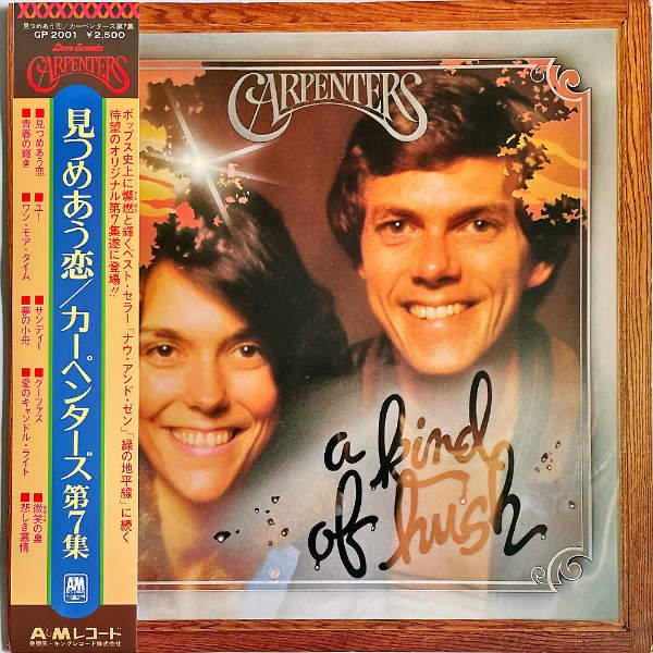 CARPENTERS カーペンターズ / 見つめあう恋 [LP] - レコード通販