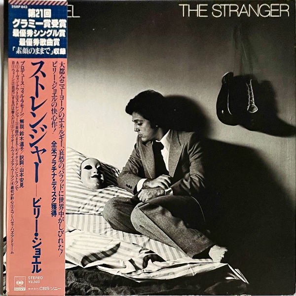 BILLY JOEL ビリー・ジョエル / The Stranger ストレンジャー [LP 