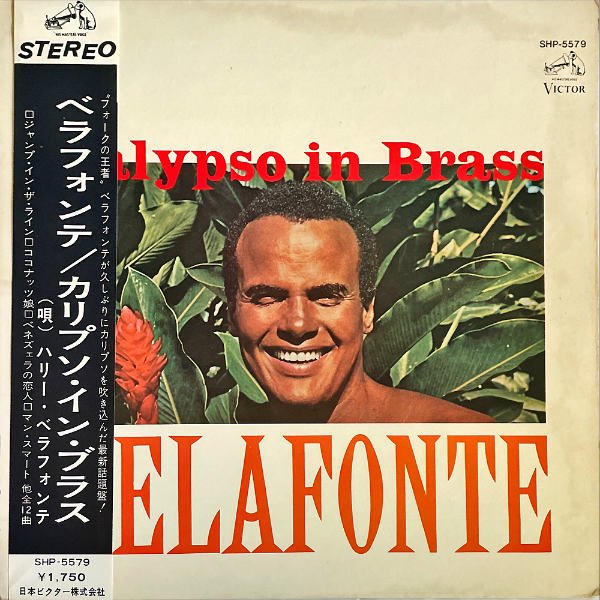 HARRY BELAFONTE ハリー・ベラフォンテ / Calypso In Brass カリプソ・イン・ブラス [LP] -  レコード通販オンラインショップ | GADGET / Disque.JP